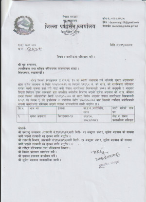 नागरिकता_परित्याग_(सुमेश_अग्रवाल).jpg