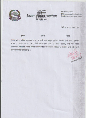 नागरिकता_परित्याग_सूचना_(सागर_पुलामी).jpg
