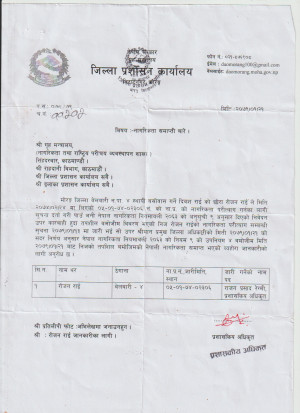 नागरिकता_समाप्ति_(रोजन_राई_वेलवारी_४).jpg