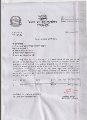 नागरिकता_समाप्ति_(शैली_सारदा).jpg