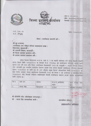 नागरिकता_समाप्ति_(सपना_सिंह).jpg