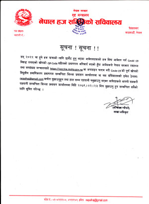 सुचना.jpg