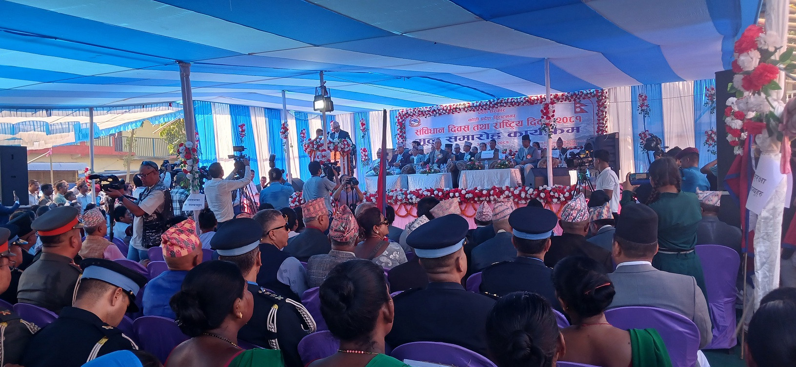 संविधान दिवस तथा राष्ट्रिय दिवस-२०८१ (२०८१।०६।०३)