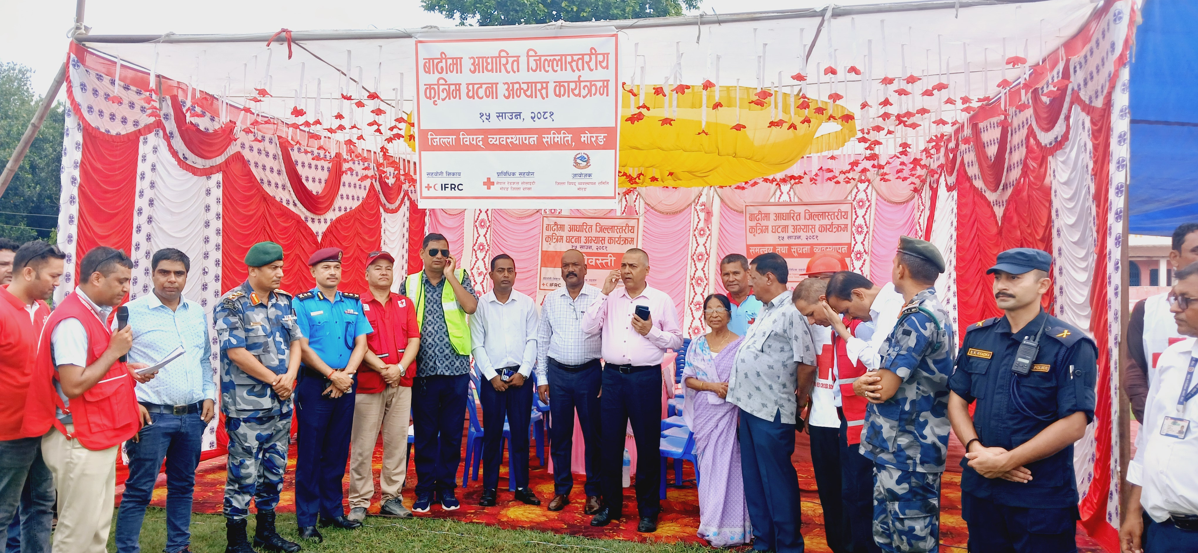 बाढीमा आधारित सिमुलेशन कार्यक्रम सम्पन्न (२०८१।०४।१५)