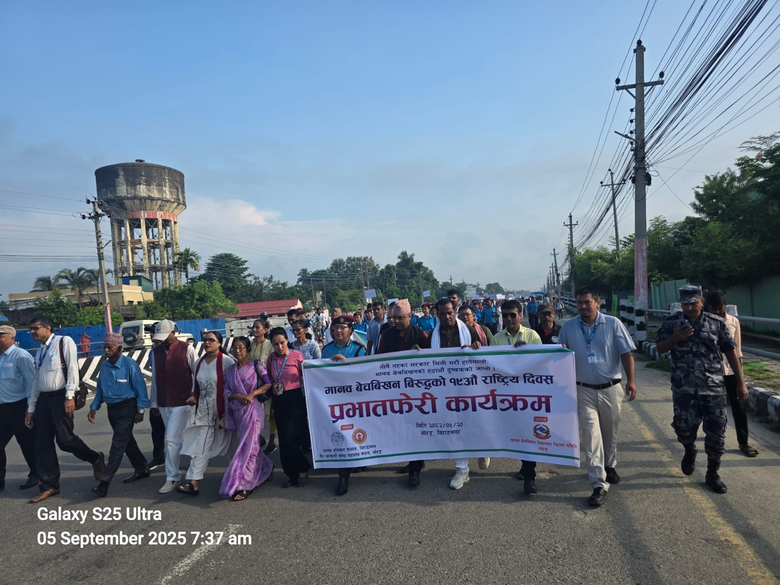मानव बेचबिखन बिरुद्धको १९ औं राष्ट्रिय दिवसको अवसरमा प्रभातफेरी (२०८२।०५।२०)