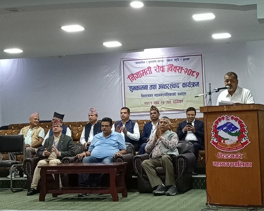 निजामती सेवा दिवस-२०८१ को अवसरमा "शुभकामना तथा अन्तरसंवाद" कार्यक्रम (२०८१।०५।२२)